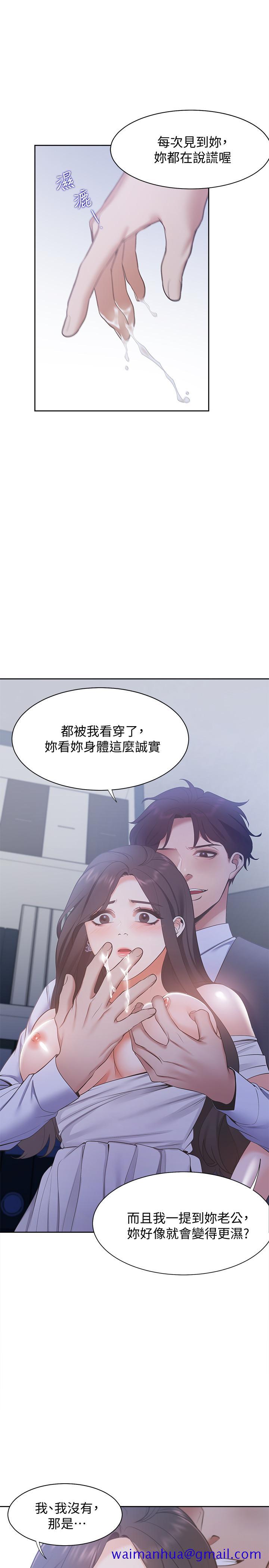 渴望_爱火难耐[抖漫]韩漫全集-渴望_愛火難耐-第8話-在公司的隱秘角落无删减无遮挡章节图片 