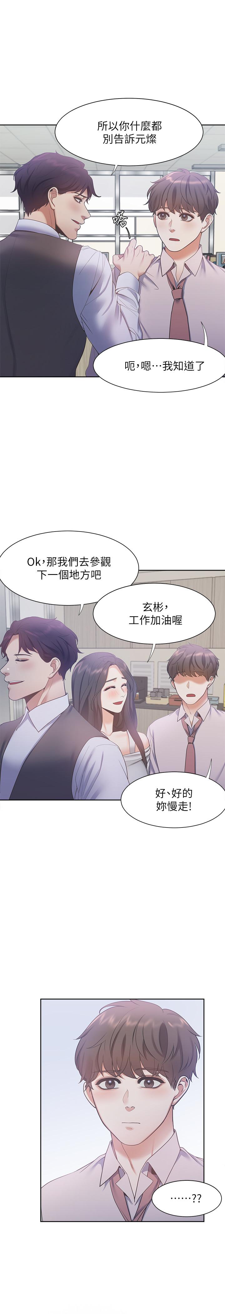 渴望_爱火难耐[抖漫]韩漫全集-渴望_愛火難耐-第8話-在公司的隱秘角落无删减无遮挡章节图片 