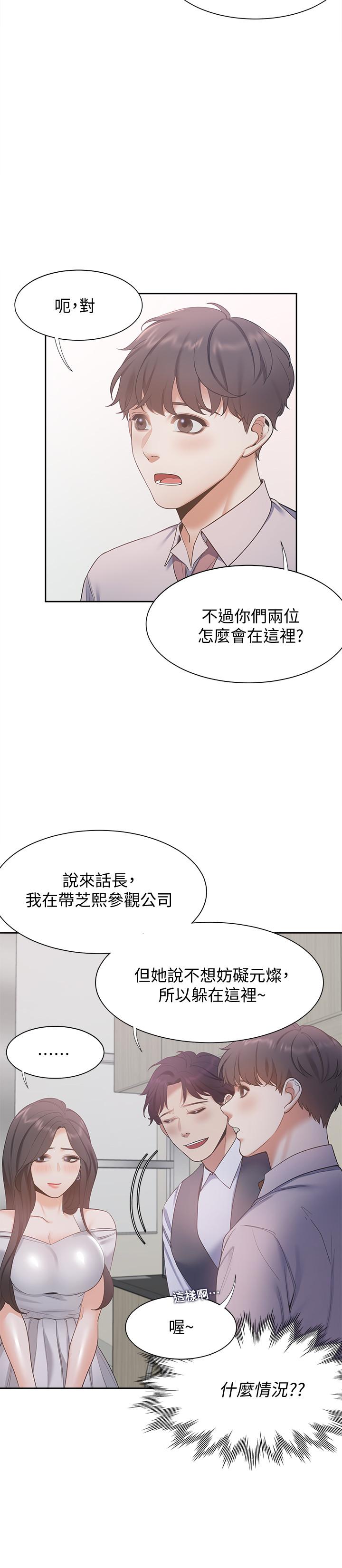 渴望_爱火难耐[抖漫]韩漫全集-渴望_愛火難耐-第8話-在公司的隱秘角落无删减无遮挡章节图片 