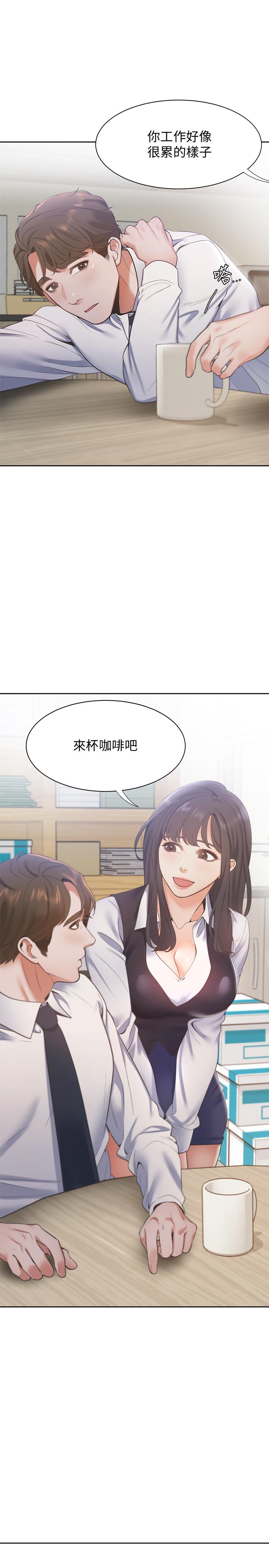 渴望_爱火难耐[抖漫]韩漫全集-渴望_愛火難耐-第18話-幫我舔就替你解決問題无删减无遮挡章节图片 