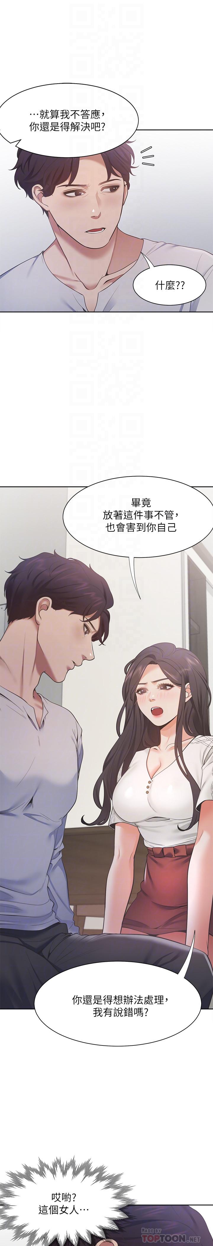 渴望_爱火难耐[抖漫]韩漫全集-渴望_愛火難耐-第18話-幫我舔就替你解決問題无删减无遮挡章节图片 