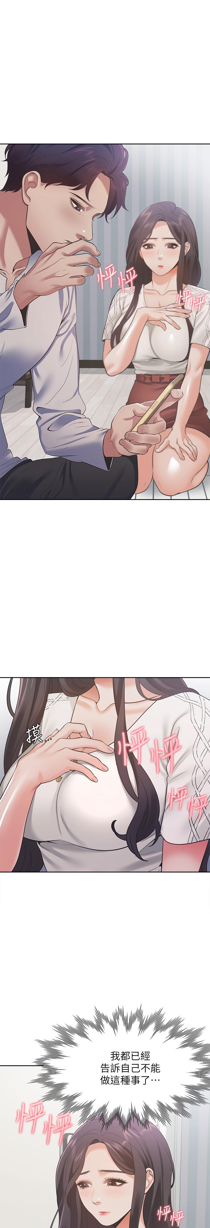 渴望_爱火难耐[抖漫]韩漫全集-渴望_愛火難耐-第18話-幫我舔就替你解決問題无删减无遮挡章节图片 