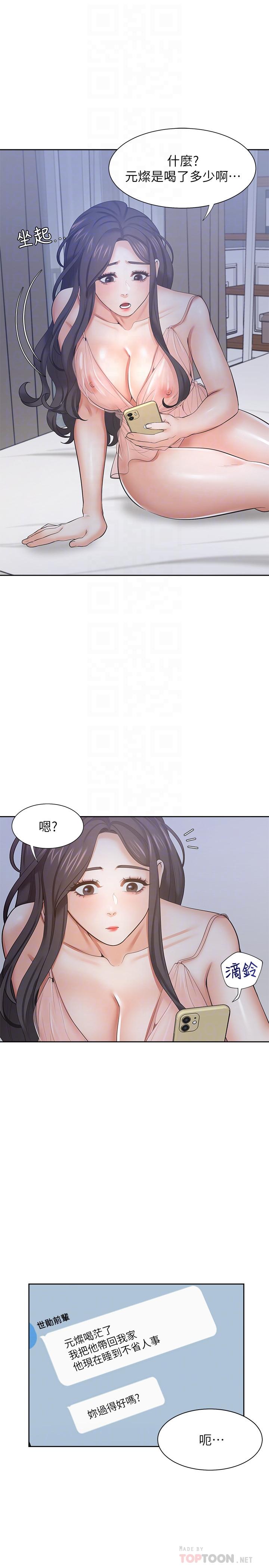 渴望_爱火难耐[抖漫]韩漫全集-渴望_愛火難耐-第39話-變本加厲的外遇无删减无遮挡章节图片 