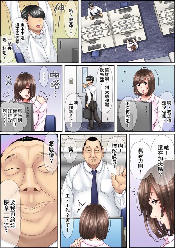 猛男课长的SEX按摩～超强技术下高潮迭起的新人OL[抖漫]韩漫全集-猛男課長的SEX按摩～超強技術下高潮迭起的新人OL-第2話无删减无遮挡章节图片 