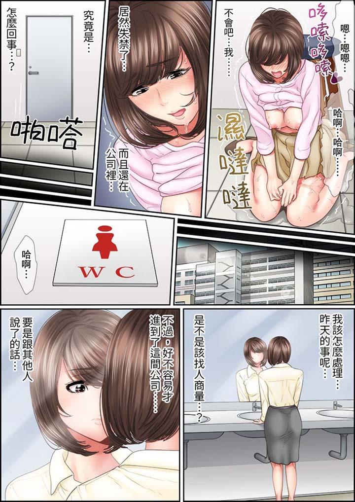猛男课长的SEX按摩～超强技术下高潮迭起的新人OL[抖漫]韩漫全集-猛男課長的SEX按摩～超強技術下高潮迭起的新人OL-第2話无删减无遮挡章节图片 