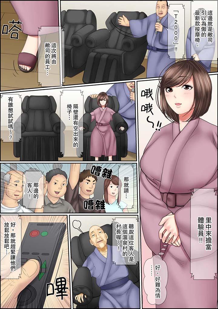 猛男课长的SEX按摩～超强技术下高潮迭起的新人OL[抖漫]韩漫全集-猛男課長的SEX按摩～超強技術下高潮迭起的新人OL-第5話无删减无遮挡章节图片 