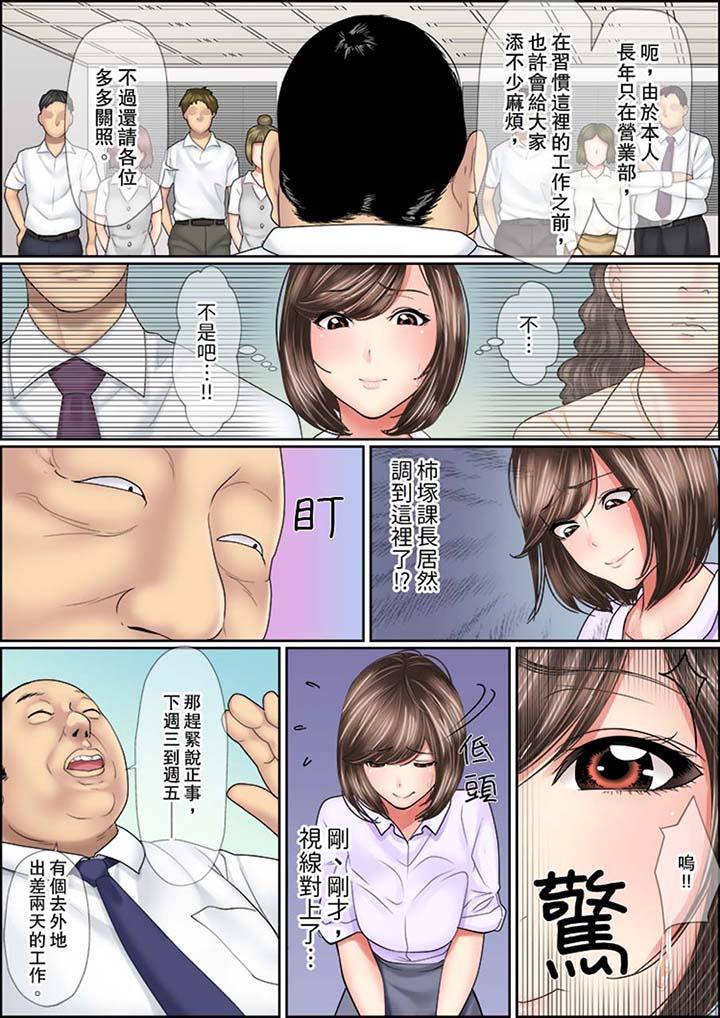 猛男课长的SEX按摩～超强技术下高潮迭起的新人OL[抖漫]韩漫全集-猛男課長的SEX按摩～超強技術下高潮迭起的新人OL-第5話无删减无遮挡章节图片 