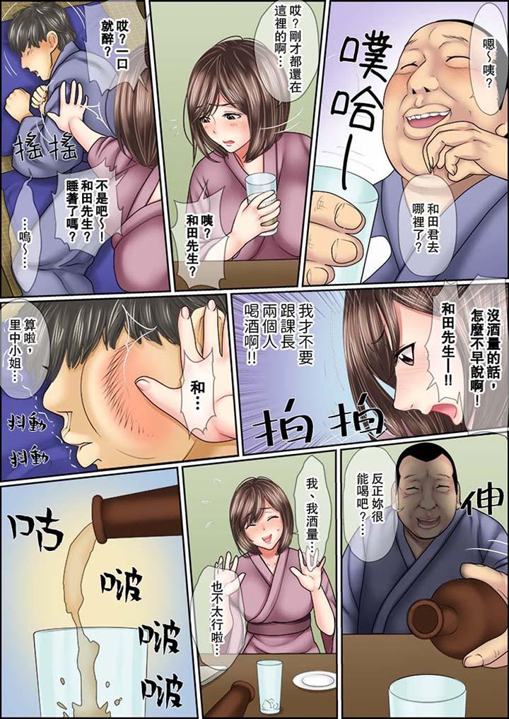 猛男课长的SEX按摩～超强技术下高潮迭起的新人OL[抖漫]韩漫全集-猛男課長的SEX按摩～超強技術下高潮迭起的新人OL-第6話无删减无遮挡章节图片 