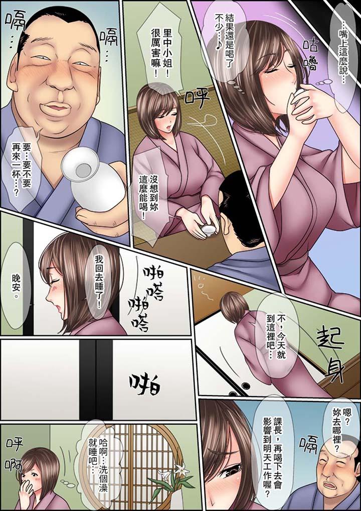 猛男课长的SEX按摩～超强技术下高潮迭起的新人OL[抖漫]韩漫全集-猛男課長的SEX按摩～超強技術下高潮迭起的新人OL-第6話无删减无遮挡章节图片 
