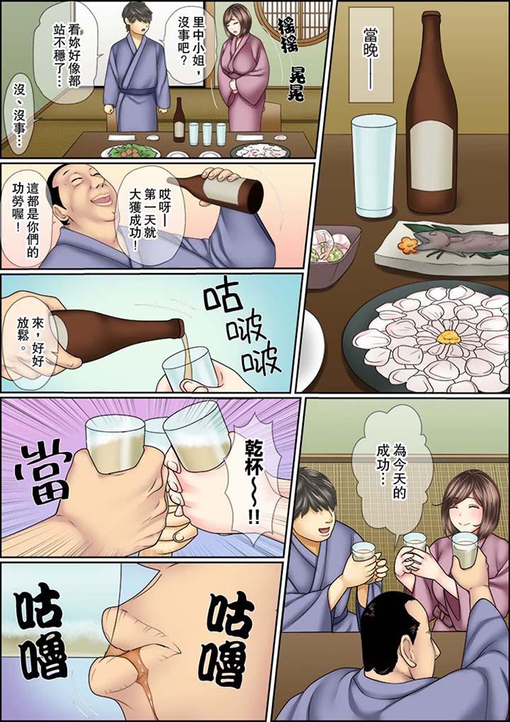 猛男课长的SEX按摩～超强技术下高潮迭起的新人OL[抖漫]韩漫全集-猛男課長的SEX按摩～超強技術下高潮迭起的新人OL-第6話无删减无遮挡章节图片 