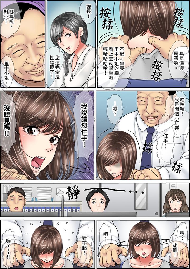 猛男课长的SEX按摩～超强技术下高潮迭起的新人OL[抖漫]韩漫全集-猛男課長的SEX按摩～超強技術下高潮迭起的新人OL-第8話无删减无遮挡章节图片 