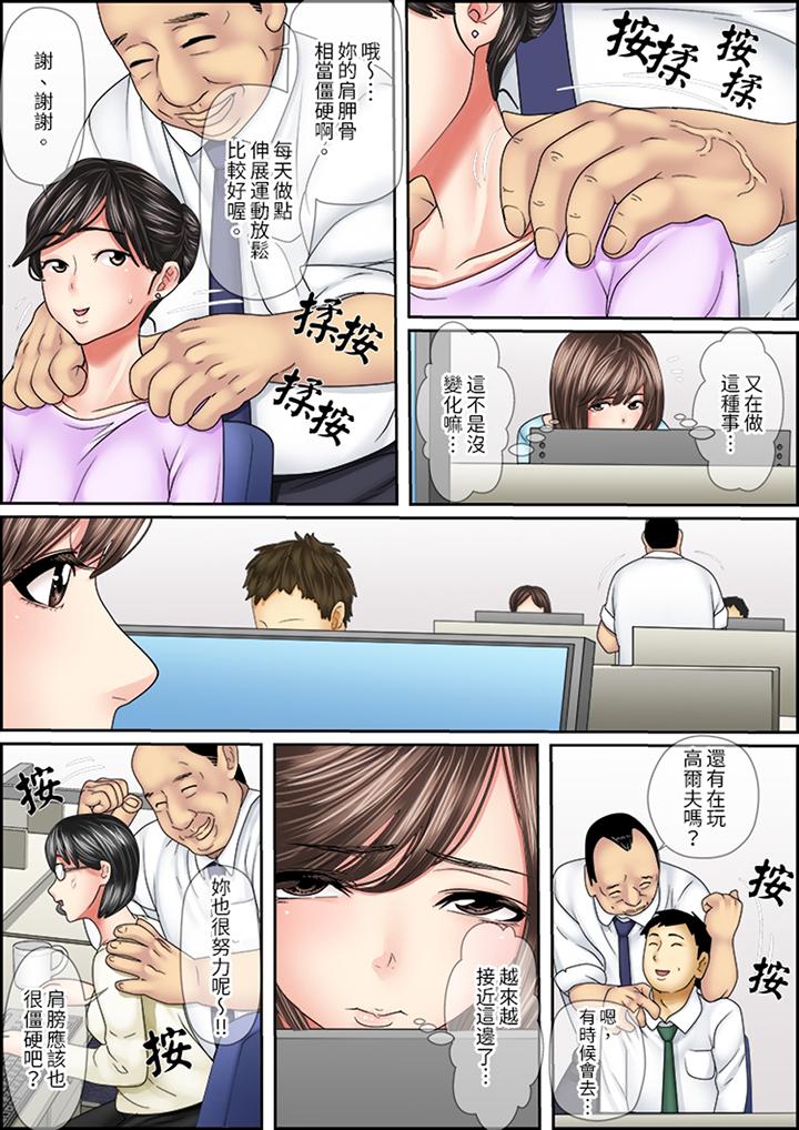 猛男课长的SEX按摩～超强技术下高潮迭起的新人OL[抖漫]韩漫全集-猛男課長的SEX按摩～超強技術下高潮迭起的新人OL-第11話无删减无遮挡章节图片 