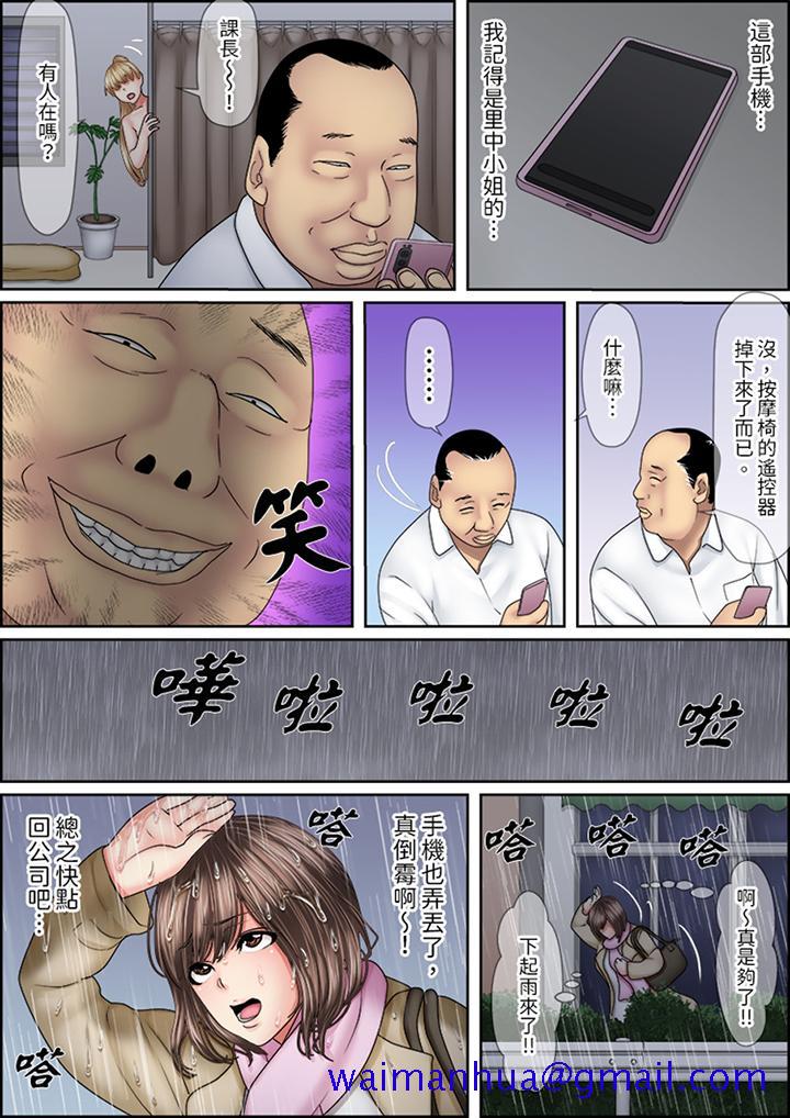 猛男课长的SEX按摩～超强技术下高潮迭起的新人OL[抖漫]韩漫全集-猛男課長的SEX按摩～超強技術下高潮迭起的新人OL-第12話无删减无遮挡章节图片 