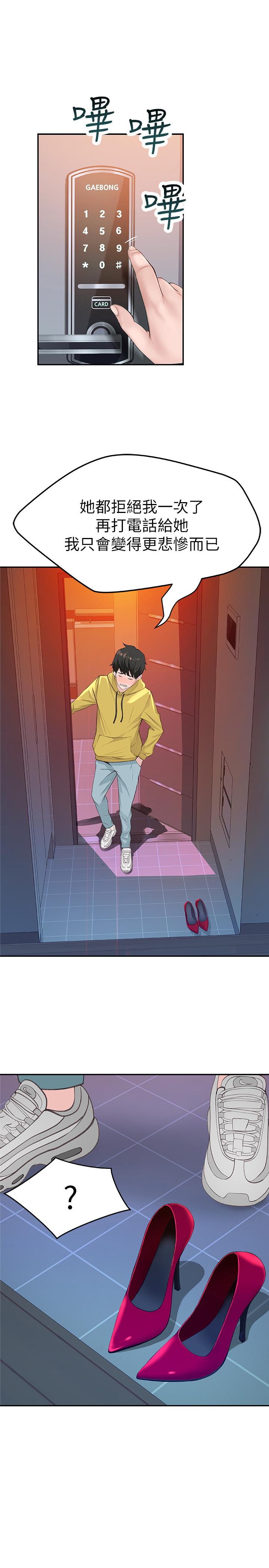 我们的特殊关系[h漫]韩漫全集-我们的特殊关系-第1話-相隔10年重逢的青梅竹馬无删减无遮挡章节图片 