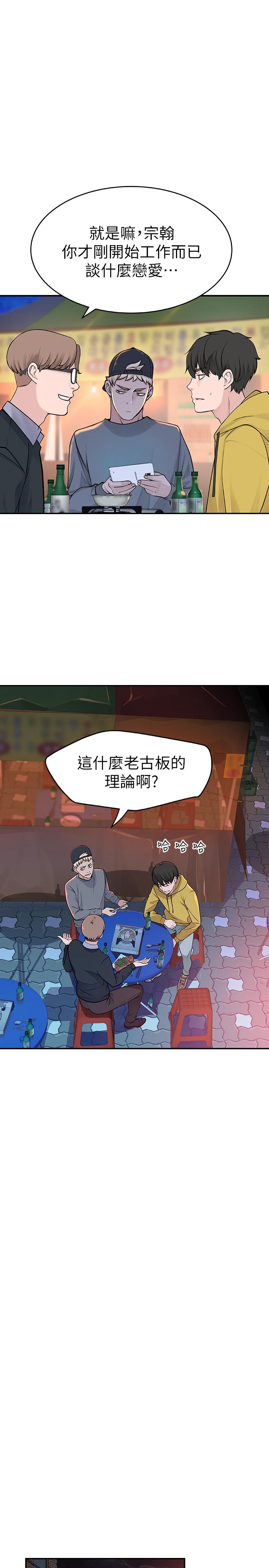 我们的特殊关系[h漫]韩漫全集-我们的特殊关系-第1話-相隔10年重逢的青梅竹馬无删减无遮挡章节图片 