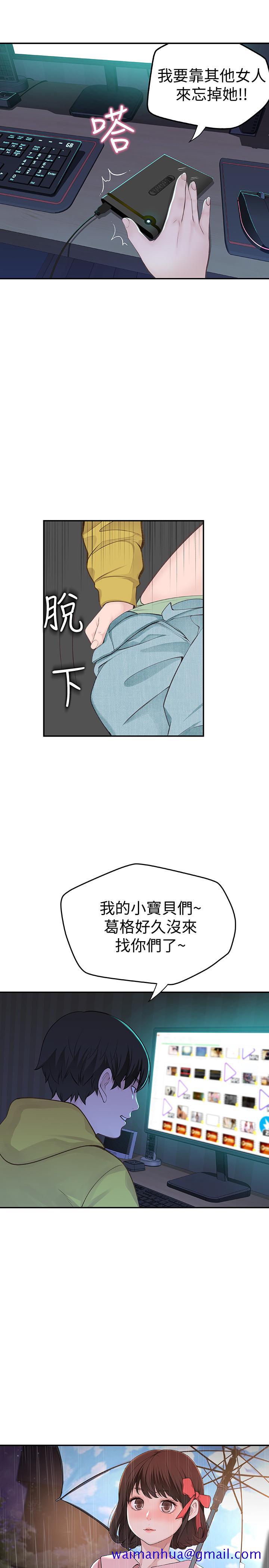 我们的特殊关系[h漫]韩漫全集-我们的特殊关系-第1話-相隔10年重逢的青梅竹馬无删减无遮挡章节图片 