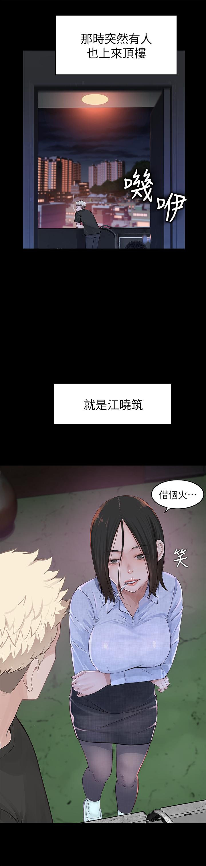 我们的特殊关系[h漫]韩漫全集-我们的特殊关系-第1話-相隔10年重逢的青梅竹馬无删减无遮挡章节图片 