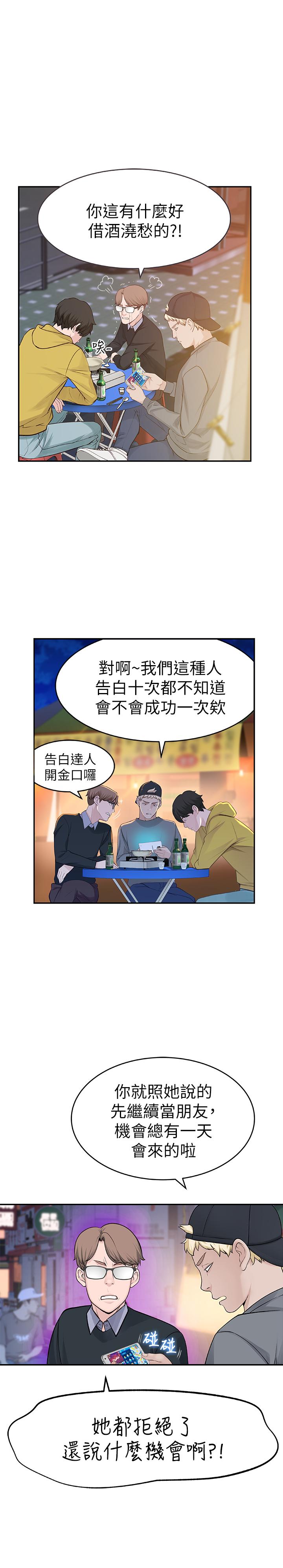 我们的特殊关系[h漫]韩漫全集-我们的特殊关系-第1話-相隔10年重逢的青梅竹馬无删减无遮挡章节图片 