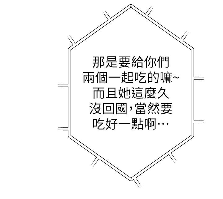 我们的特殊关系[h漫]韩漫全集-我们的特殊关系-第1話-相隔10年重逢的青梅竹馬无删减无遮挡章节图片 