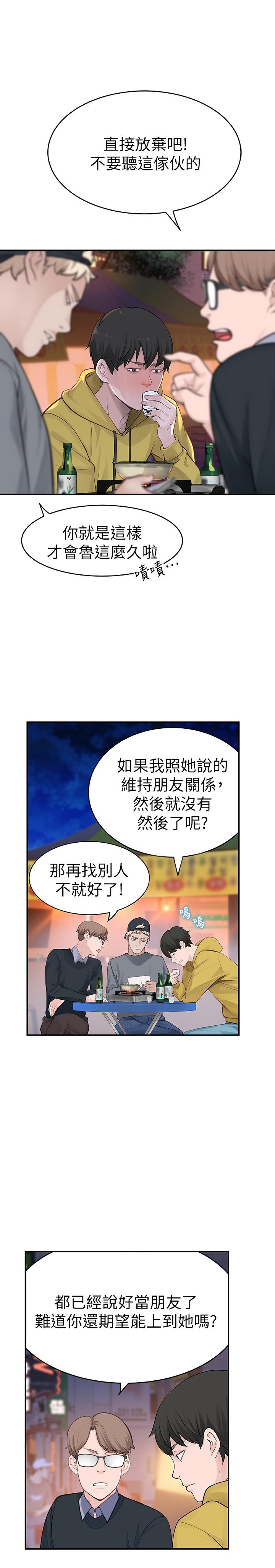 我们的特殊关系[h漫]韩漫全集-我们的特殊关系-第1話-相隔10年重逢的青梅竹馬无删减无遮挡章节图片 