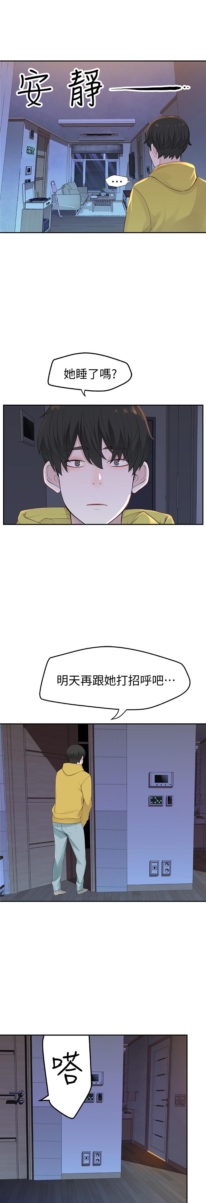 我们的特殊关系[h漫]韩漫全集-我们的特殊关系-第1話-相隔10年重逢的青梅竹馬无删减无遮挡章节图片 
