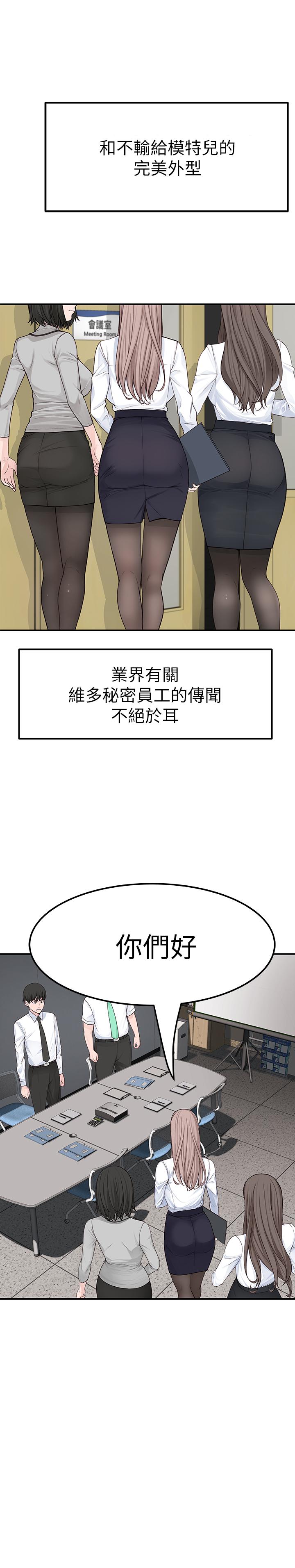 我们的特殊关系[h漫]韩漫全集-我们的特殊关系-第3話-被激起慾望的純欣无删减无遮挡章节图片 