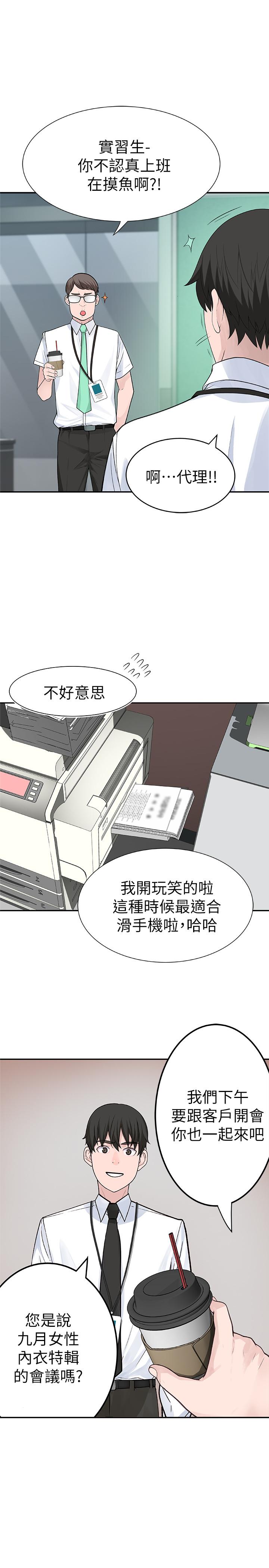 我们的特殊关系[h漫]韩漫全集-我们的特殊关系-第3話-被激起慾望的純欣无删减无遮挡章节图片 