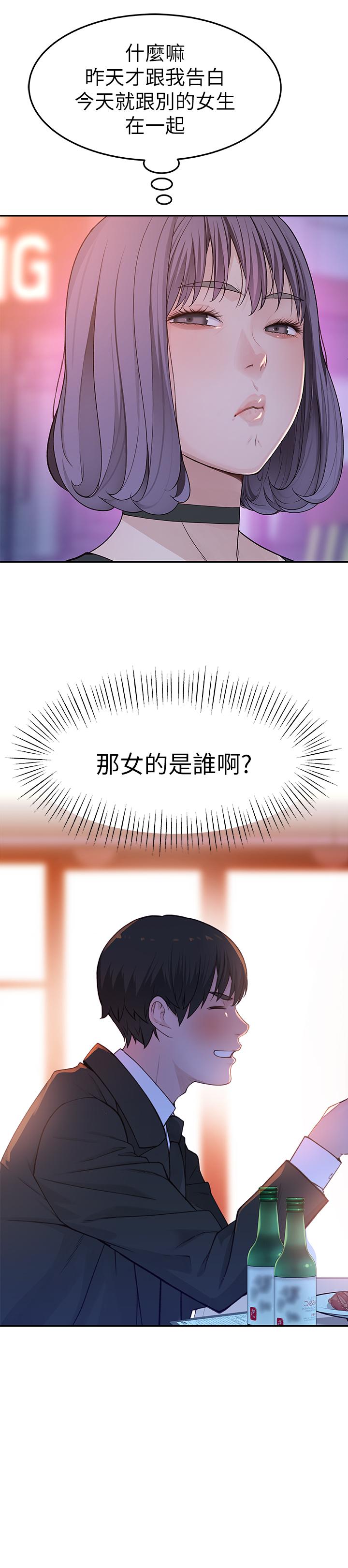我们的特殊关系[h漫]韩漫全集-我们的特殊关系-第3話-被激起慾望的純欣无删减无遮挡章节图片 