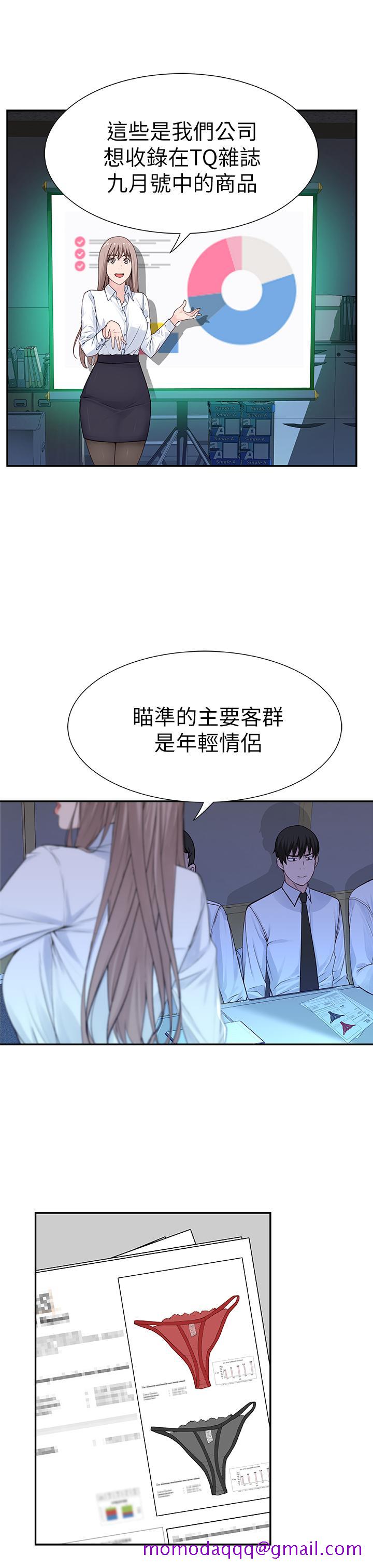 我们的特殊关系[h漫]韩漫全集-我们的特殊关系-第3話-被激起慾望的純欣无删减无遮挡章节图片 