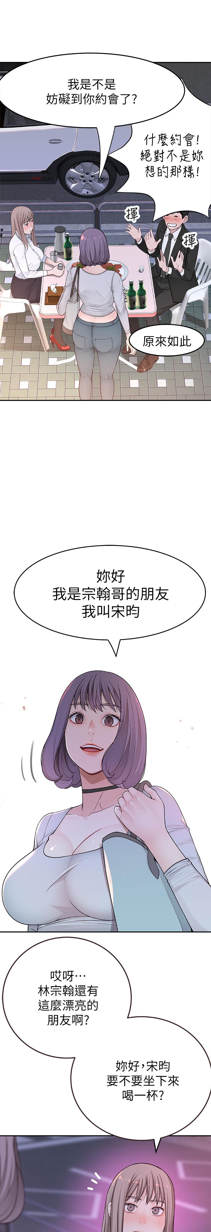我们的特殊关系[h漫]韩漫全集-我们的特殊关系-第3話-被激起慾望的純欣无删减无遮挡章节图片 