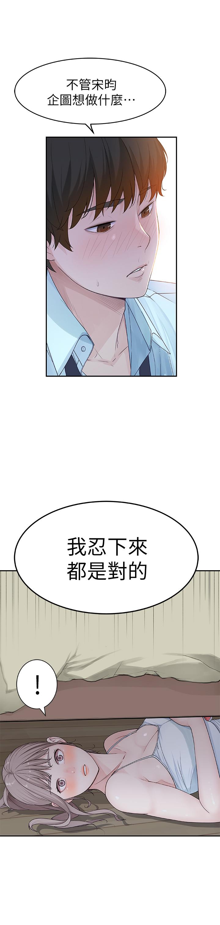 我们的特殊关系[h漫]韩漫全集-我们的特殊关系-第5話-不打到炮不甘願的女人无删减无遮挡章节图片 