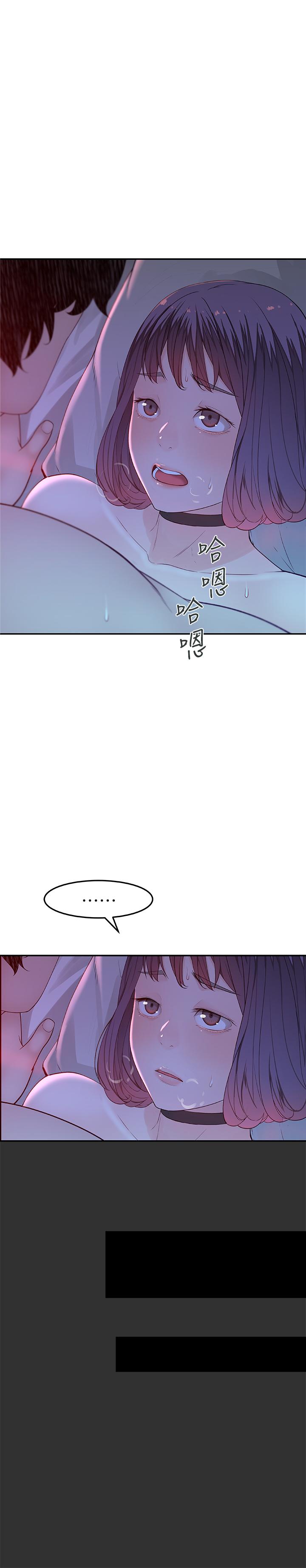 我们的特殊关系[h漫]韩漫全集-我们的特殊关系-第5話-不打到炮不甘願的女人无删减无遮挡章节图片 