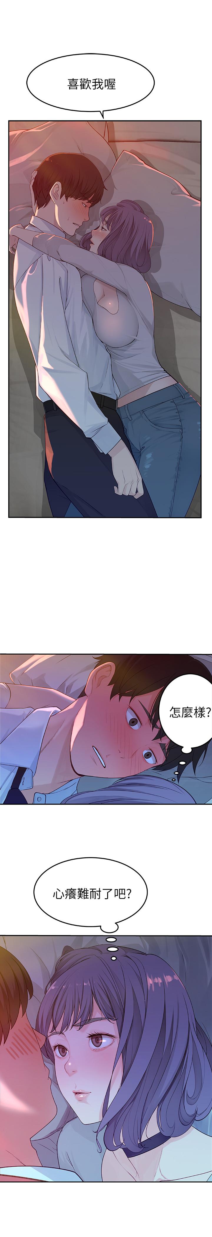 我们的特殊关系[h漫]韩漫全集-我们的特殊关系-第5話-不打到炮不甘願的女人无删减无遮挡章节图片 
