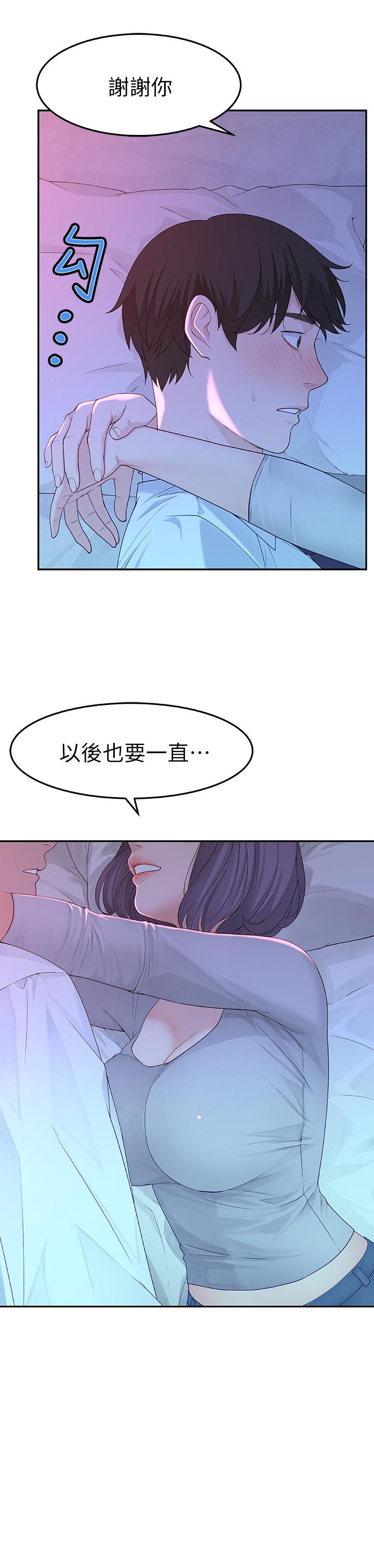 我们的特殊关系[h漫]韩漫全集-我们的特殊关系-第5話-不打到炮不甘願的女人无删减无遮挡章节图片 