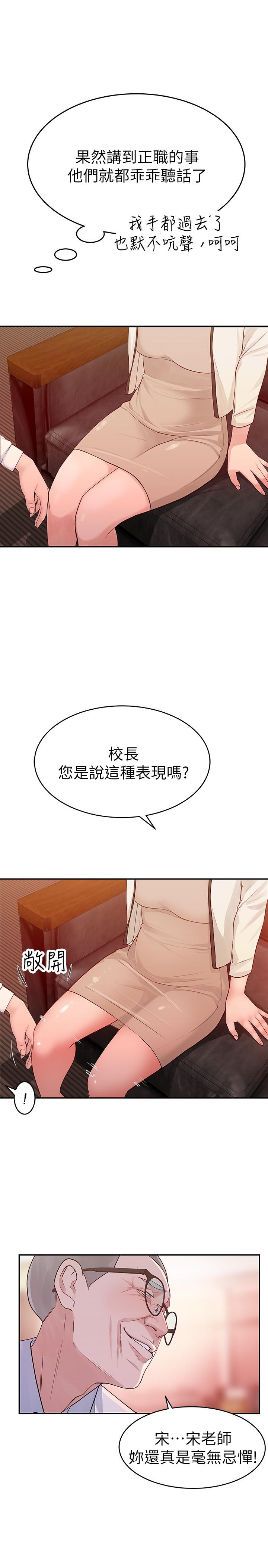 我们的特殊关系[h漫]韩漫全集-我们的特殊关系-第6話-你敢跟我一起洗澡嗎无删减无遮挡章节图片 