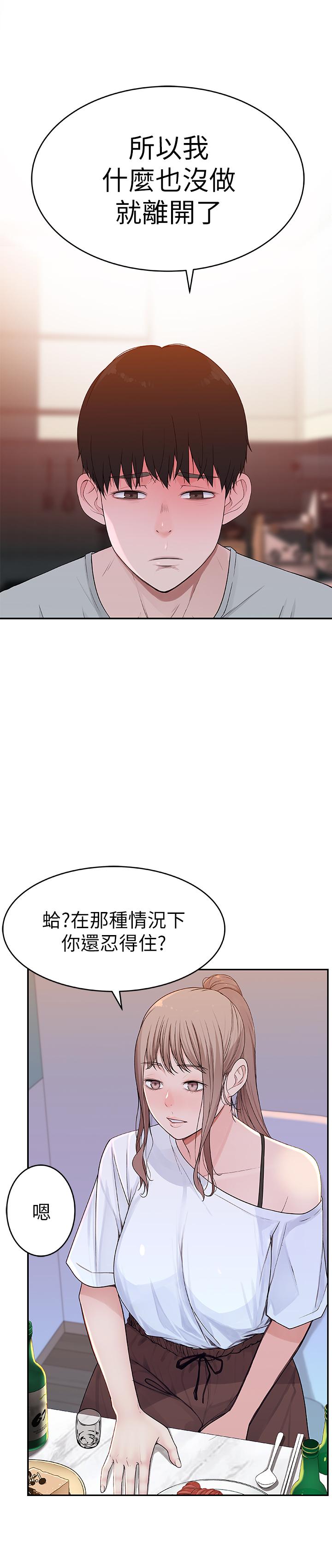 我们的特殊关系[h漫]韩漫全集-我们的特殊关系-第6話-你敢跟我一起洗澡嗎无删减无遮挡章节图片 