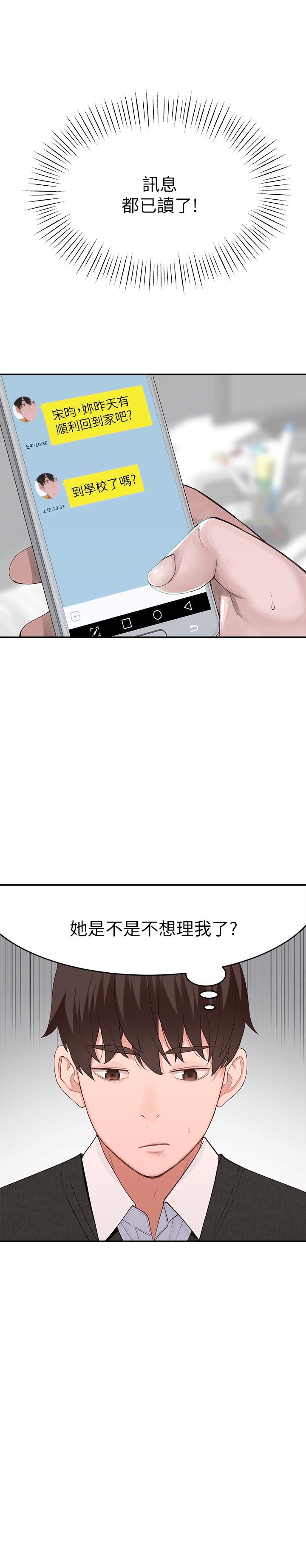 我们的特殊关系[h漫]韩漫全集-我们的特殊关系-第6話-你敢跟我一起洗澡嗎无删减无遮挡章节图片 