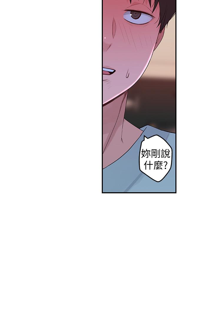 我们的特殊关系[h漫]韩漫全集-我们的特殊关系-第6話-你敢跟我一起洗澡嗎无删减无遮挡章节图片 