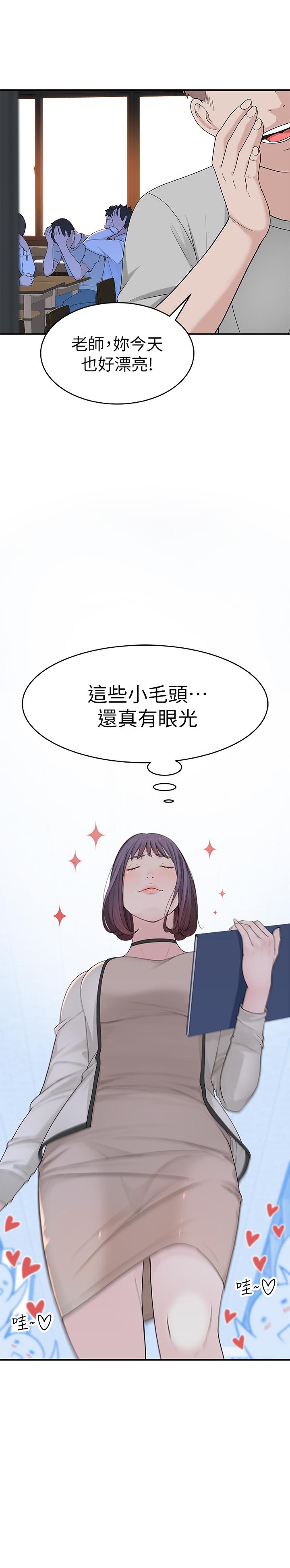 我们的特殊关系[h漫]韩漫全集-我们的特殊关系-第6話-你敢跟我一起洗澡嗎无删减无遮挡章节图片 