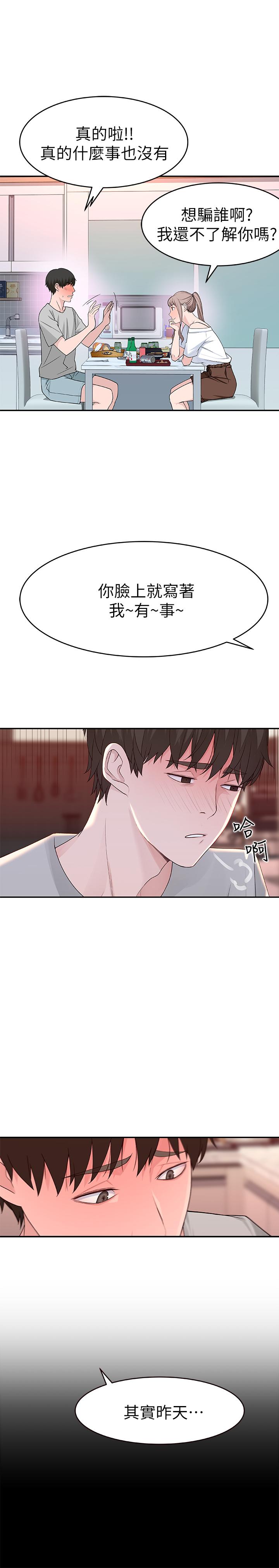 我们的特殊关系[h漫]韩漫全集-我们的特殊关系-第6話-你敢跟我一起洗澡嗎无删减无遮挡章节图片 