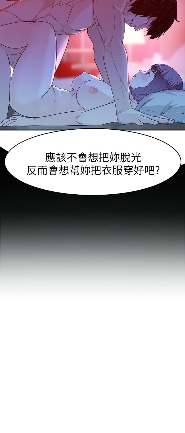 我们的特殊关系[h漫]韩漫全集-我们的特殊关系-第6話-你敢跟我一起洗澡嗎无删减无遮挡章节图片 