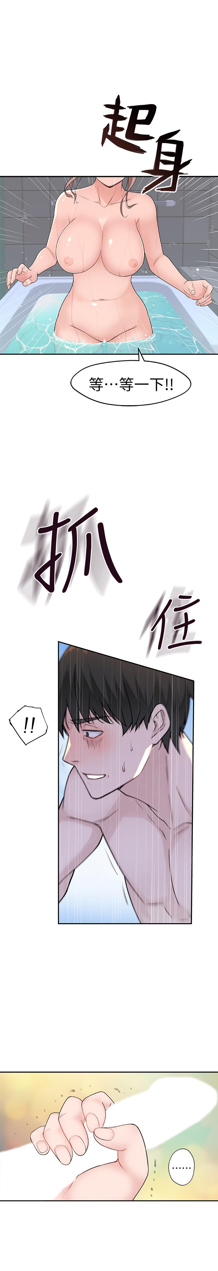 我们的特殊关系[h漫]韩漫全集-我们的特殊关系-第7話-你幹嘛突然推我啊无删减无遮挡章节图片 