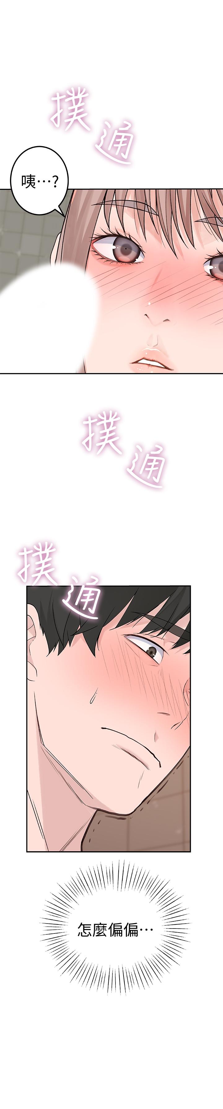 我们的特殊关系[h漫]韩漫全集-我们的特殊关系-第7話-你幹嘛突然推我啊无删减无遮挡章节图片 