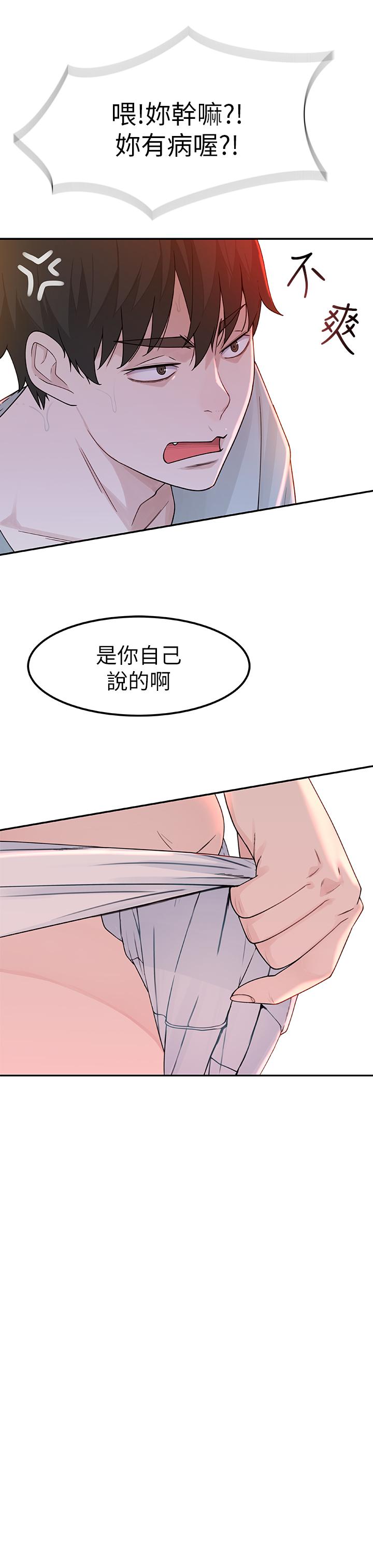 我们的特殊关系[h漫]韩漫全集-我们的特殊关系-第7話-你幹嘛突然推我啊无删减无遮挡章节图片 