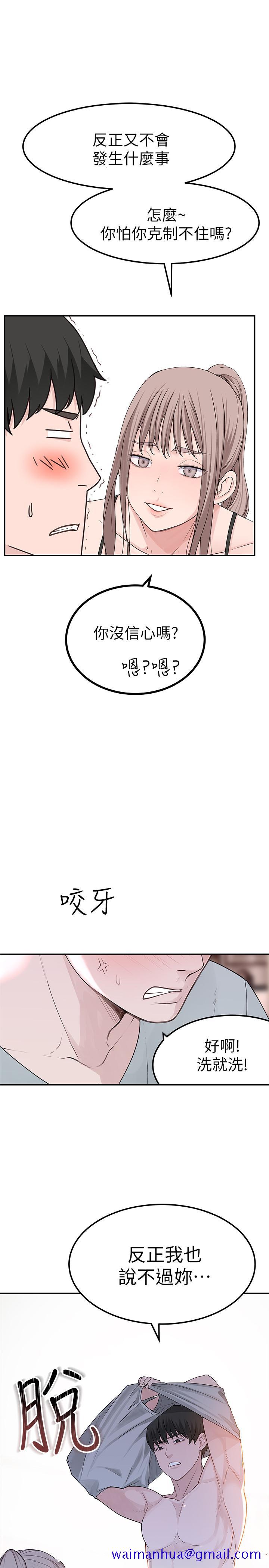 我们的特殊关系[h漫]韩漫全集-我们的特殊关系-第7話-你幹嘛突然推我啊无删减无遮挡章节图片 