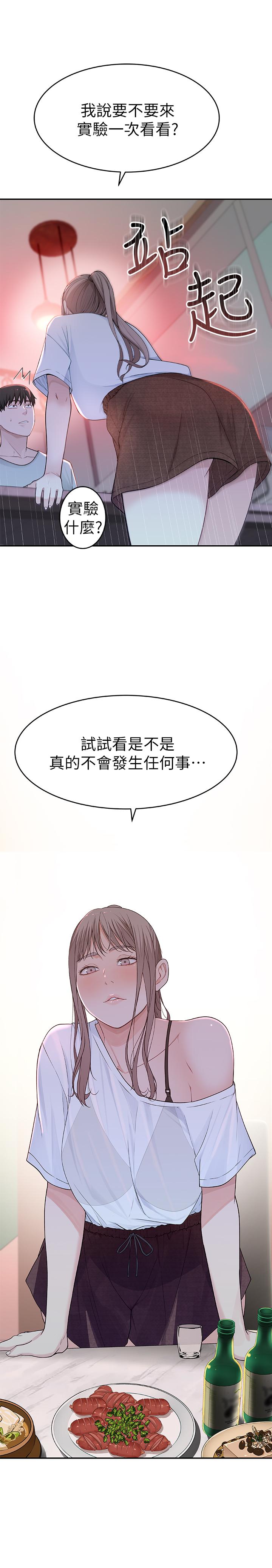 我们的特殊关系[h漫]韩漫全集-我们的特殊关系-第7話-你幹嘛突然推我啊无删减无遮挡章节图片 