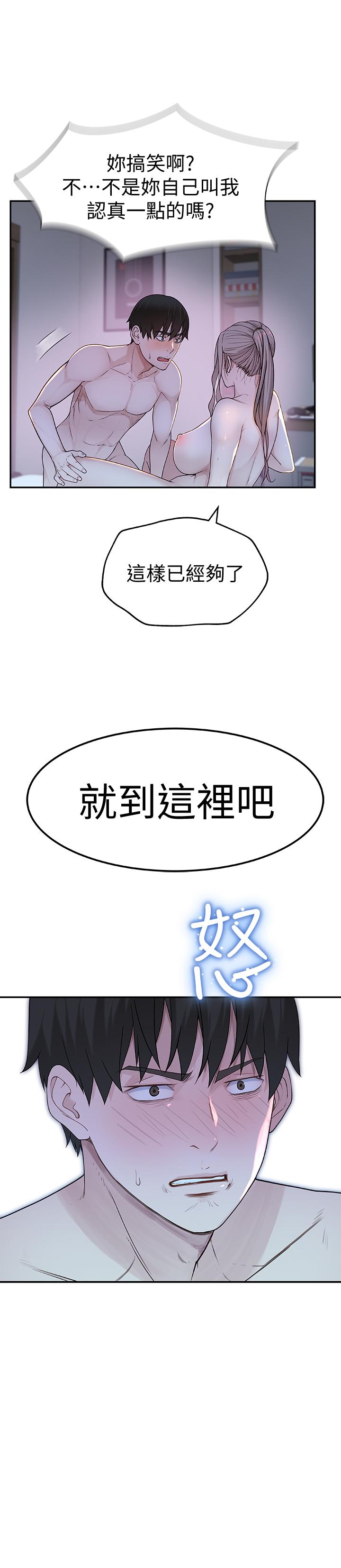 我们的特殊关系[h漫]韩漫全集-我们的特殊关系-第8話-忍不住摸到床上的兩人无删减无遮挡章节图片 
