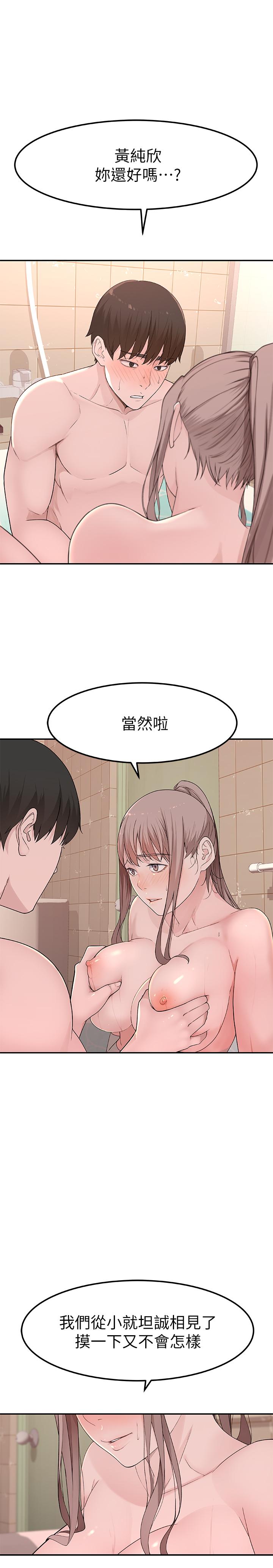 我们的特殊关系[h漫]韩漫全集-我们的特殊关系-第8話-忍不住摸到床上的兩人无删减无遮挡章节图片 