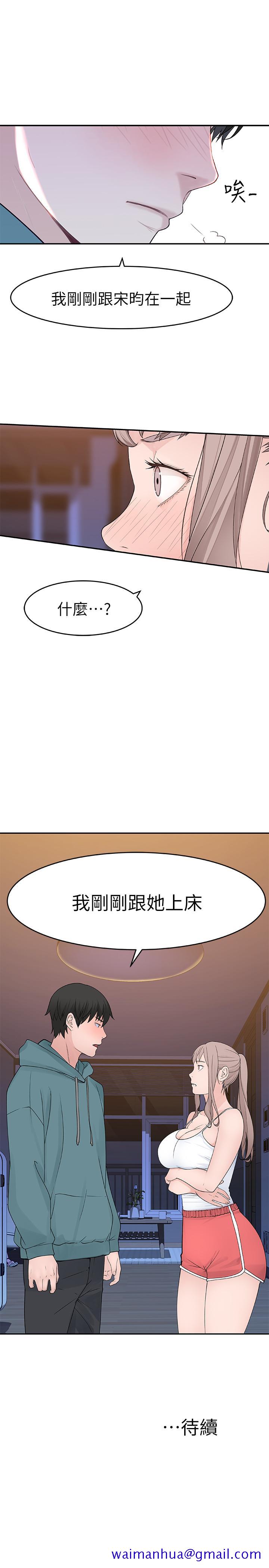 我们的特殊关系[h漫]韩漫全集-我们的特殊关系-第11話-讓宋鈞愛上自己的身體无删减无遮挡章节图片 
