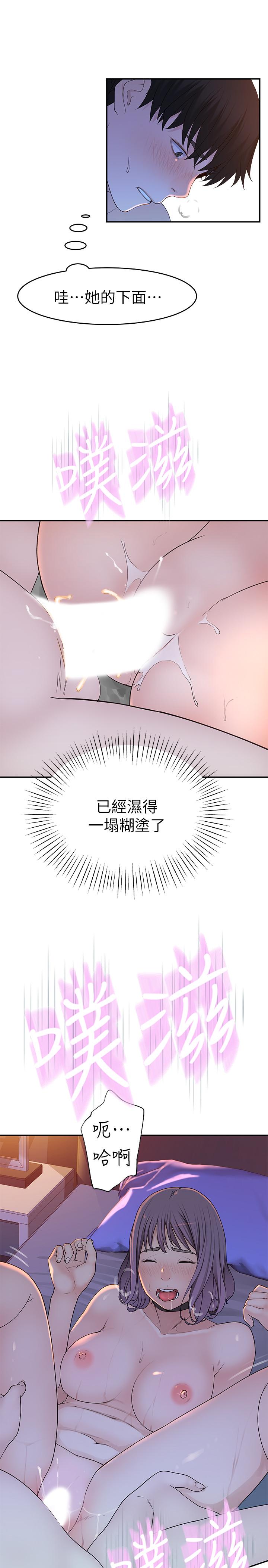 我们的特殊关系[h漫]韩漫全集-我们的特殊关系-第11話-讓宋鈞愛上自己的身體无删减无遮挡章节图片 